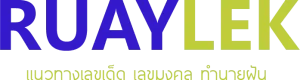 ruaylek